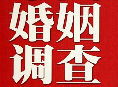 「濮阳市福尔摩斯私家侦探」破坏婚礼现场犯法吗？